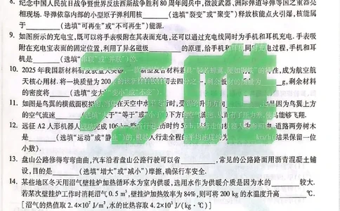 2026《万唯中考&bull;甘肃黑白卷》理化黑卷_中考押题2026《中考押题》系列（9科全套实时更新中）_万唯2026版初中《万唯黑白卷》语英数理化（甘肃）