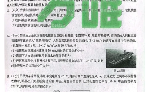 2026《万唯中考&bull;甘肃黑白卷》理化黑卷_中考押题2026《中考押题》系列（9科全套实时更新中）_万唯2026版初中《万唯黑白卷》语英数理化（甘肃）
