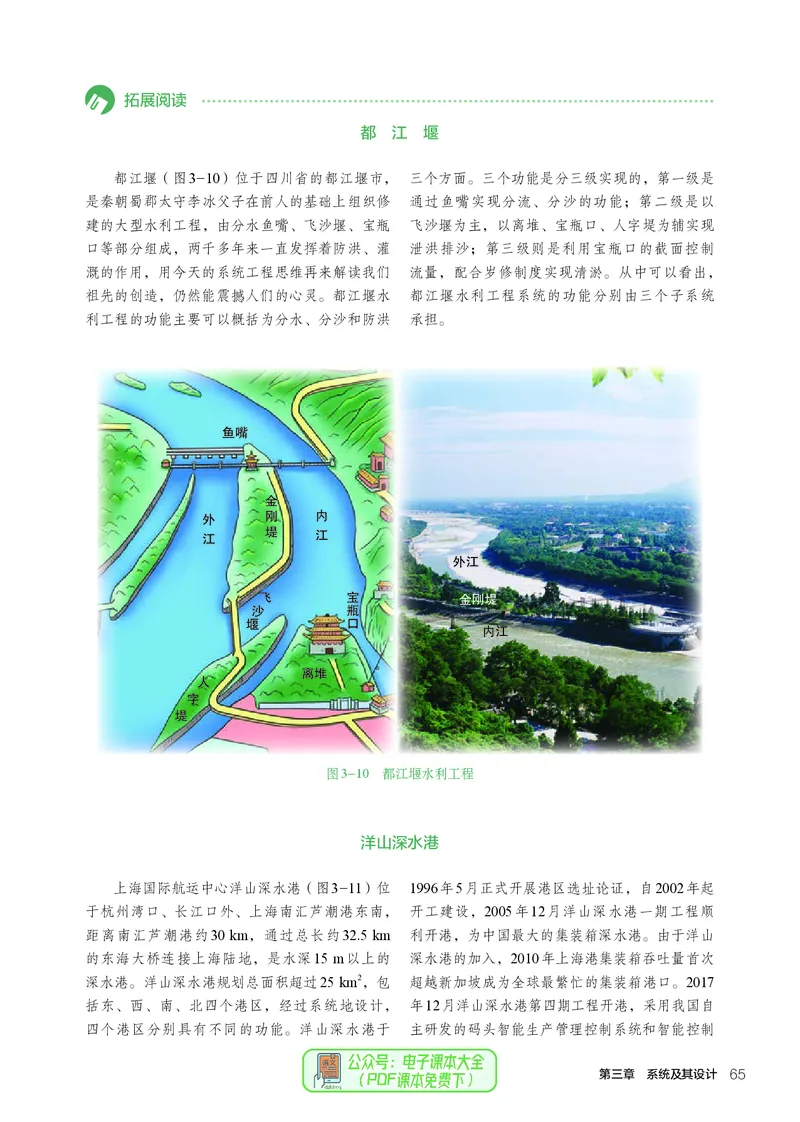必修2技术与设计2_高中三年全科资料_高中_高中电子教材_高中通用技术_人教版