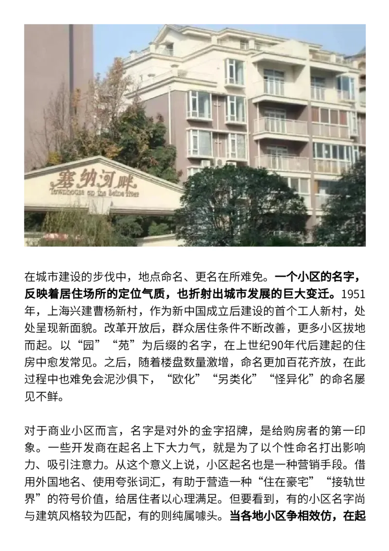 收藏7月人民日报精彩时评，绝佳作文素材！_高中三年全科资料_高中_1高中基础资料包_E-人民日报时评