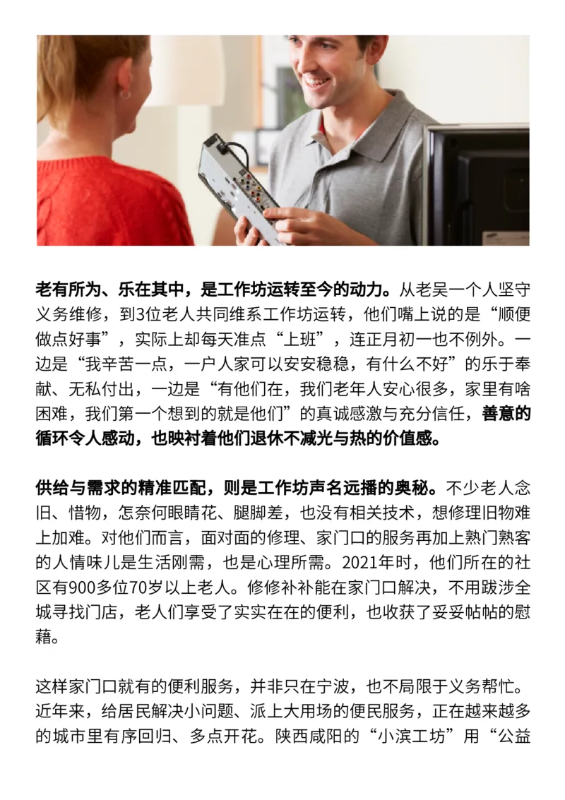 收藏7月人民日报精彩时评，绝佳作文素材！_高中三年全科资料_高中_1高中基础资料包_E-人民日报时评