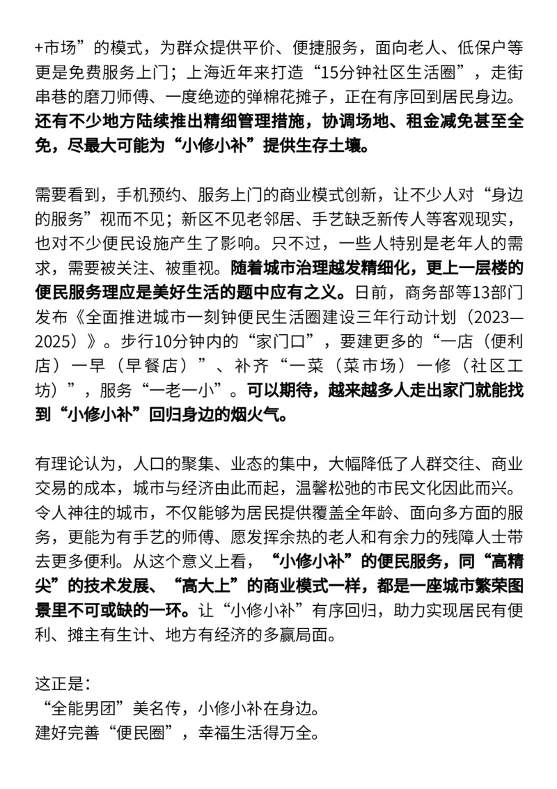 收藏7月人民日报精彩时评，绝佳作文素材！_高中三年全科资料_高中_1高中基础资料包_E-人民日报时评