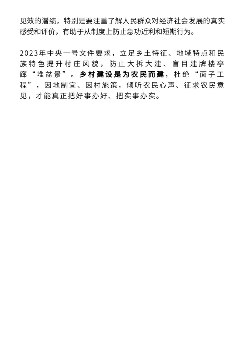收藏7月人民日报精彩时评，绝佳作文素材！_高中三年全科资料_高中_1高中基础资料包_E-人民日报时评