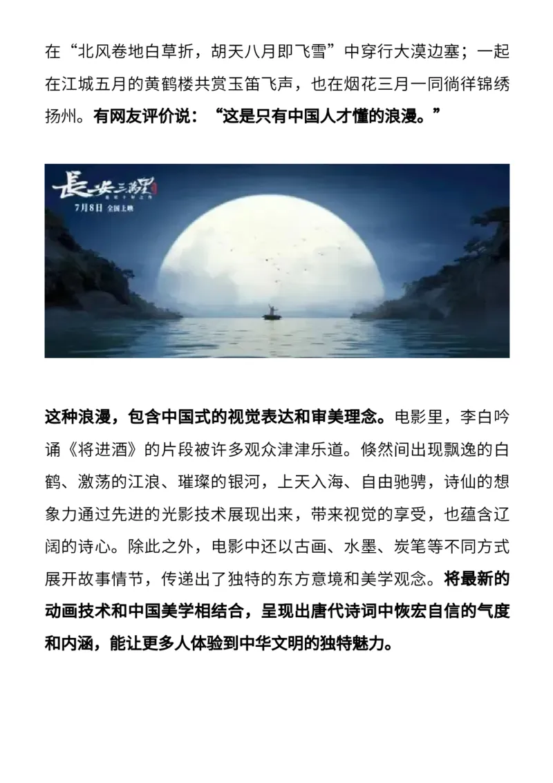 收藏7月人民日报精彩时评，绝佳作文素材！_高中三年全科资料_高中_1高中基础资料包_E-人民日报时评