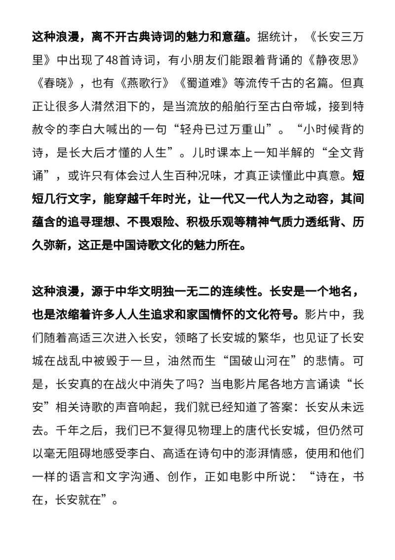 收藏7月人民日报精彩时评，绝佳作文素材！_高中三年全科资料_高中_1高中基础资料包_E-人民日报时评