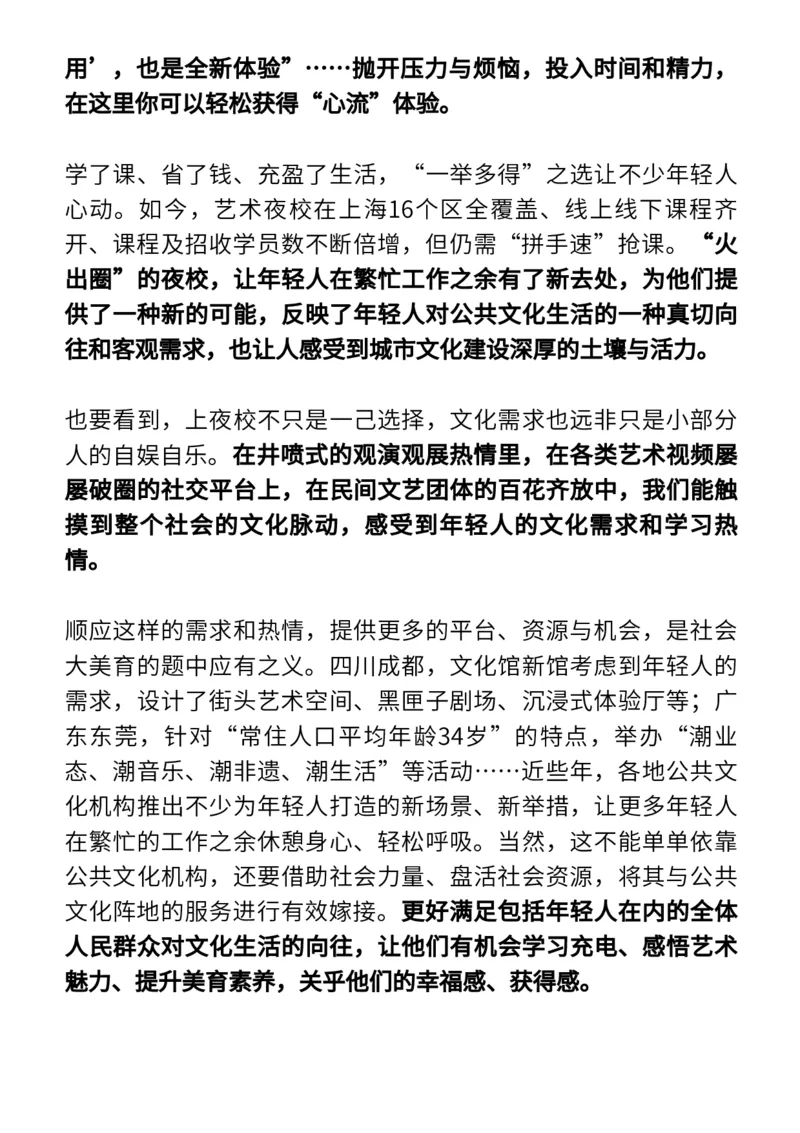 收藏7月人民日报精彩时评，绝佳作文素材！_高中三年全科资料_高中_1高中基础资料包_E-人民日报时评