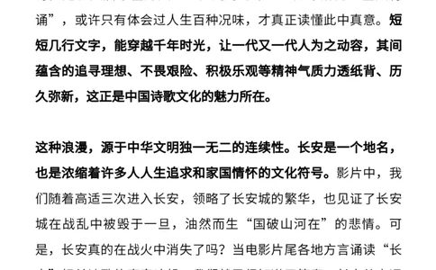 收藏7月人民日报精彩时评，绝佳作文素材！_高中三年全科资料_高中_1高中基础资料包_E-人民日报时评