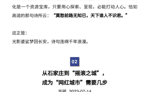 收藏7月人民日报精彩时评，绝佳作文素材！_高中三年全科资料_高中_1高中基础资料包_E-人民日报时评