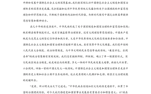 广西名校联盟2024-2025学年高一上学期入学考试语文试题_高中三年全科资料_高中_初升高衔接新高一（语数英物2026版）_衔接新高一语文_衔接新高一-语文分班考模拟卷