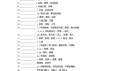 单词默写卡片新人教版必修三Unit4_高中三年全科资料_高中_高中1_《高中英语单词默写表》(1)_人教版_新人教单词默写卡片_单词默写卡片新人教版必修三