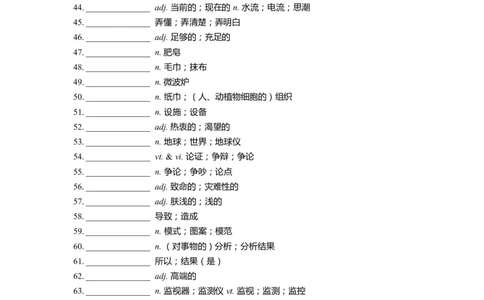 单词默写卡片新人教版必修三Unit4_高中三年全科资料_高中_高中1_《高中英语单词默写表》(1)_人教版_新人教单词默写卡片_单词默写卡片新人教版必修三