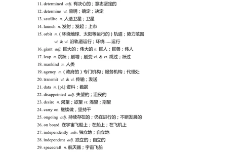 单词默写卡片新人教版必修三Unit4_高中三年全科资料_高中_高中1_《高中英语单词默写表》(1)_人教版_新人教单词默写卡片_单词默写卡片新人教版必修三