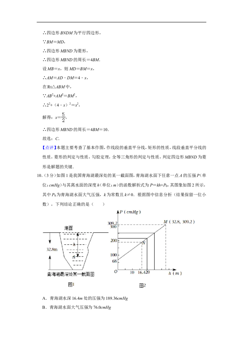 2022年湖北省恩施州中考数学试卷_中考复习资料_语数英物化_2数学中考复习_2025中考复习资料_中考真题（近三年）_2022年全国中考数学150份