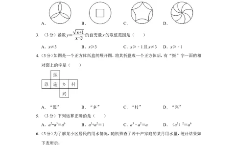 2022年湖北省恩施州中考数学试卷_中考复习资料_语数英物化_2数学中考复习_2025中考复习资料_中考真题（近三年）_2022年全国中考数学150份
