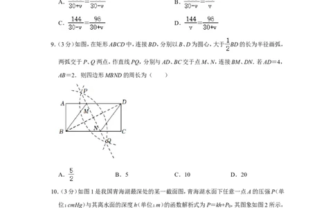 2022年湖北省恩施州中考数学试卷_中考复习资料_语数英物化_2数学中考复习_2025中考复习资料_中考真题（近三年）_2022年全国中考数学150份