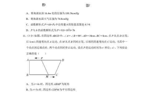 2022年湖北省恩施州中考数学试卷_中考复习资料_语数英物化_2数学中考复习_2025中考复习资料_中考真题（近三年）_2022年全国中考数学150份