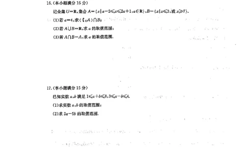 广西钦州市2024-2025学年度高一同步月考测试卷（一）_高中三年全科资料_高一数学考试试题