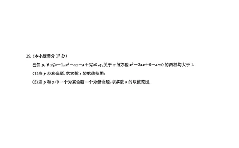 广西钦州市2024-2025学年度高一同步月考测试卷（一）_高中三年全科资料_高一数学考试试题