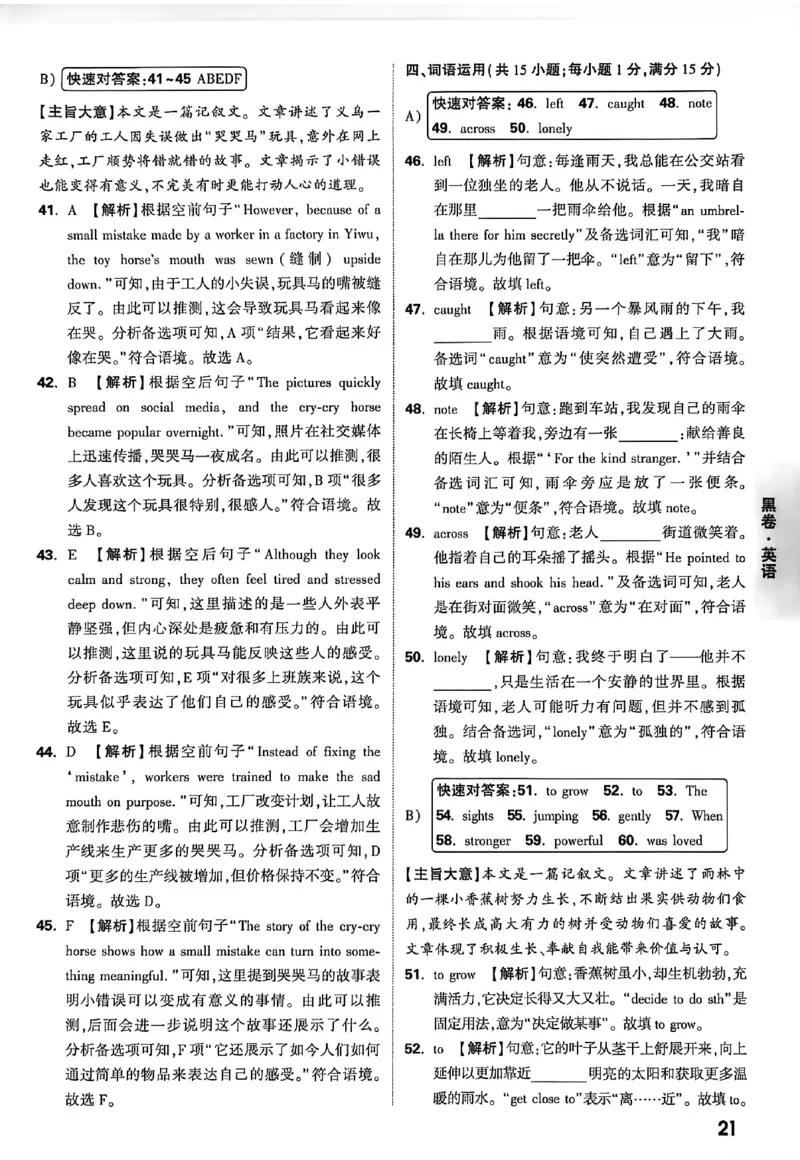 2026《万唯中考&bull;徐州黑白卷》黑卷答案_中考押题2026《中考押题》系列（9科全套实时更新中）_万唯2026版初中《万唯黑白卷》7科全套（徐州）
