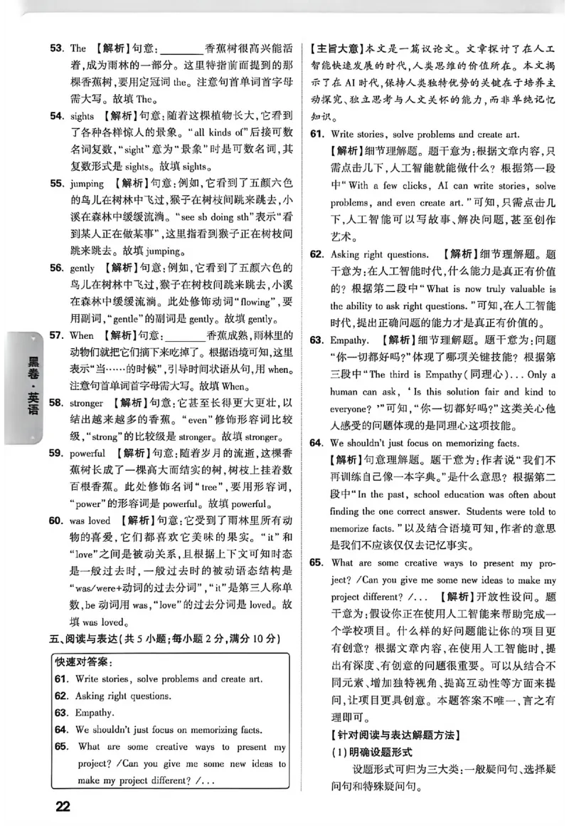 2026《万唯中考&bull;徐州黑白卷》黑卷答案_中考押题2026《中考押题》系列（9科全套实时更新中）_万唯2026版初中《万唯黑白卷》7科全套（徐州）