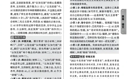 2026《万唯中考&bull;徐州黑白卷》黑卷答案_中考押题2026《中考押题》系列（9科全套实时更新中）_万唯2026版初中《万唯黑白卷》7科全套（徐州）