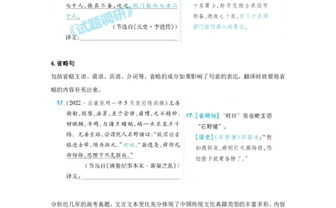 常见文言特殊句式及其判断标志_高中三年全科资料_高中_1高中基础资料包_A-高中必背9科知识点_语文