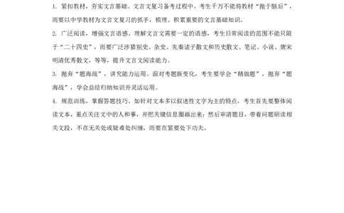 常见文言特殊句式及其判断标志_高中三年全科资料_高中_1高中基础资料包_A-高中必背9科知识点_语文