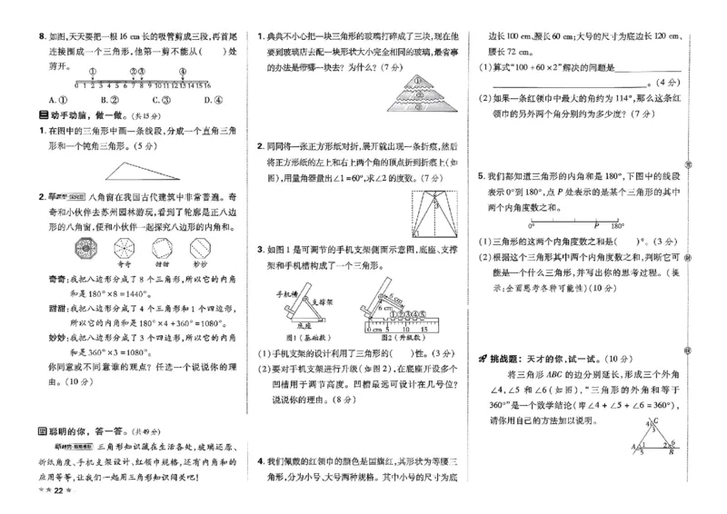 4下数学人教好卷冲刺期末_2026春季学期_2026《荣德基&bull;好卷冲刺期末》（1-6年级下）（数学）（人教版）_4年级下册数学《好卷》人教26春