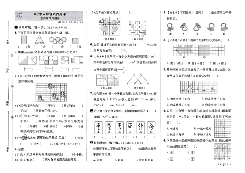 4下数学人教好卷冲刺期末_2026春季学期_2026《荣德基&bull;好卷冲刺期末》（1-6年级下）（数学）（人教版）_4年级下册数学《好卷》人教26春