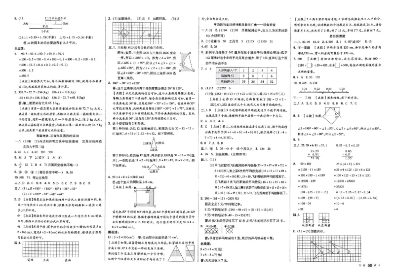 4下数学人教好卷冲刺期末_2026春季学期_2026《荣德基&bull;好卷冲刺期末》（1-6年级下）（数学）（人教版）_4年级下册数学《好卷》人教26春