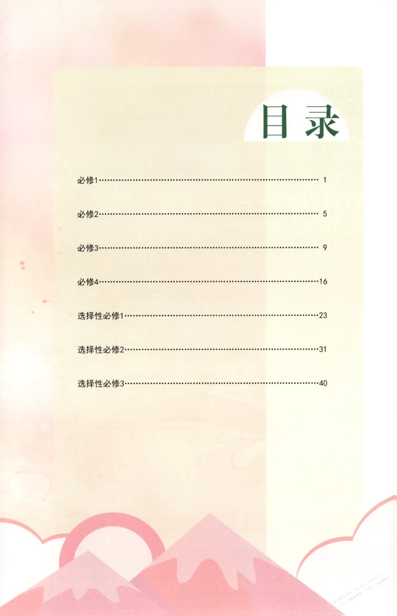 小帮手_高中三年全科资料_高中_高中1_2026版高考《小题狂做》基础篇+教材篇(持续更新中）_2026小题狂做基础篇政治