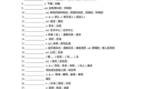 单词默写卡片新人教版必修三Unit3_高中三年全科资料_高中_高中1_《高中英语单词默写表》(1)_人教版_新人教单词默写卡片_单词默写卡片新人教版必修三