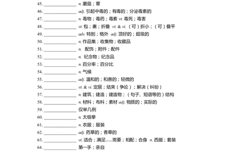 单词默写卡片新人教版必修三Unit3_高中三年全科资料_高中_高中1_《高中英语单词默写表》(1)_人教版_新人教单词默写卡片_单词默写卡片新人教版必修三