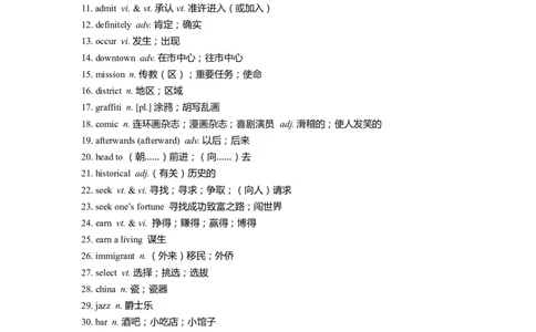 单词默写卡片新人教版必修三Unit3_高中三年全科资料_高中_高中1_《高中英语单词默写表》(1)_人教版_新人教单词默写卡片_单词默写卡片新人教版必修三