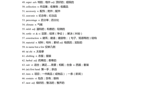 单词默写卡片新人教版必修三Unit3_高中三年全科资料_高中_高中1_《高中英语单词默写表》(1)_人教版_新人教单词默写卡片_单词默写卡片新人教版必修三