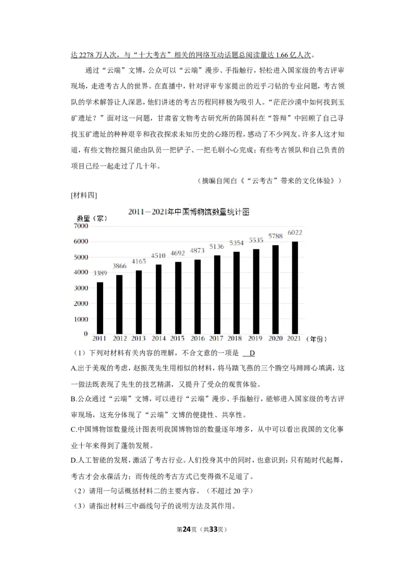 2022年湖北省荆门市中考语文试卷_中考复习资料_语数英物化_1语文中考复习_2025年中考资料_中考真题（近三年）_2022年中考语文试卷130份