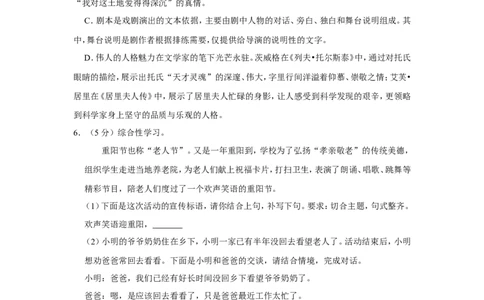 2022年湖北省荆门市中考语文试卷_中考复习资料_语数英物化_1语文中考复习_2025年中考资料_中考真题（近三年）_2022年中考语文试卷130份