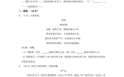 2022年湖北省荆门市中考语文试卷_中考复习资料_语数英物化_1语文中考复习_2025年中考资料_中考真题（近三年）_2022年中考语文试卷130份