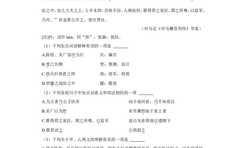2022年湖北省荆门市中考语文试卷_中考复习资料_语数英物化_1语文中考复习_2025年中考资料_中考真题（近三年）_2022年中考语文试卷130份