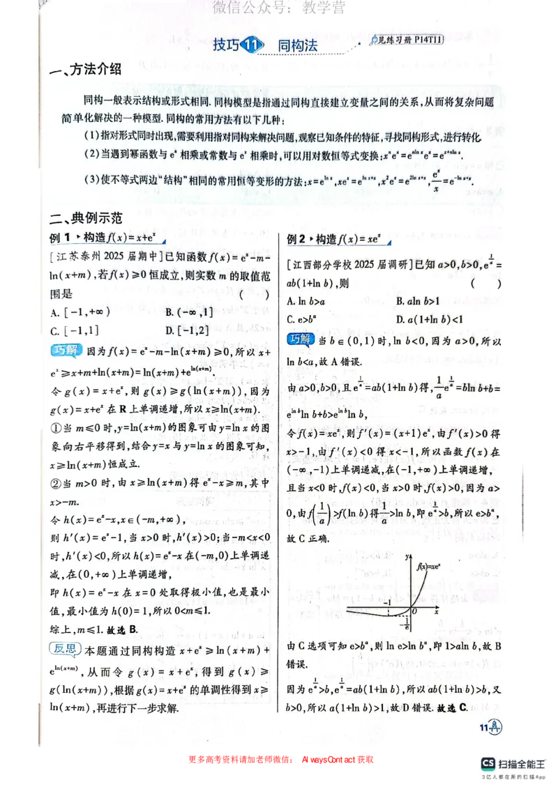 必刷小题&mdash;&mdash;数学狂K_高中三年全科资料_高中_理想树2026版高考《必刷小题》8科全套_2026版理想树高考必刷小题数学