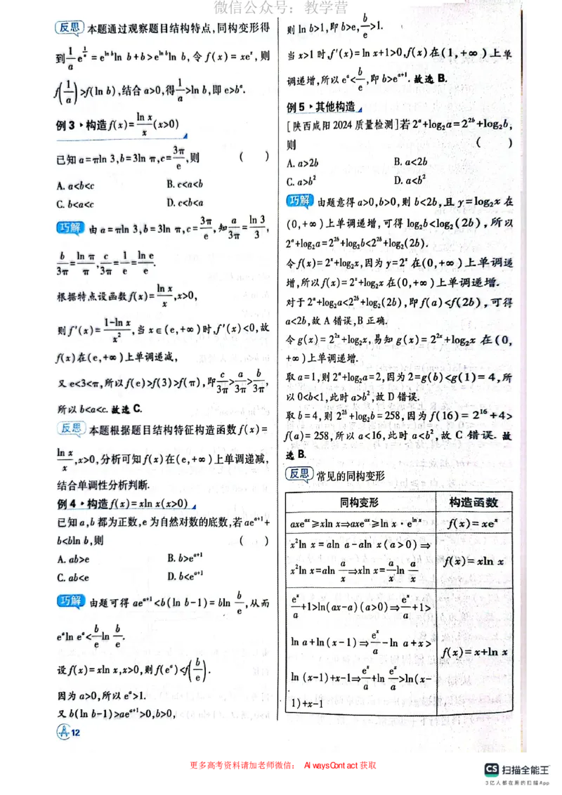 必刷小题&mdash;&mdash;数学狂K_高中三年全科资料_高中_理想树2026版高考《必刷小题》8科全套_2026版理想树高考必刷小题数学