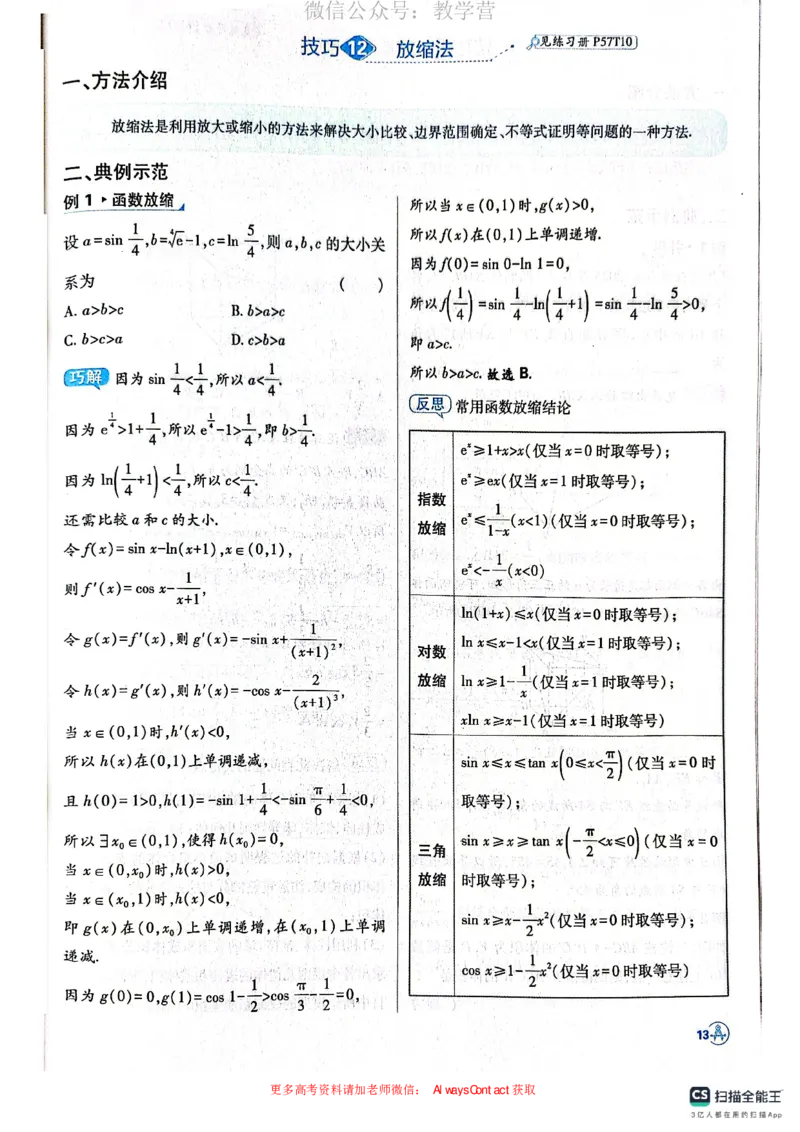 必刷小题&mdash;&mdash;数学狂K_高中三年全科资料_高中_理想树2026版高考《必刷小题》8科全套_2026版理想树高考必刷小题数学