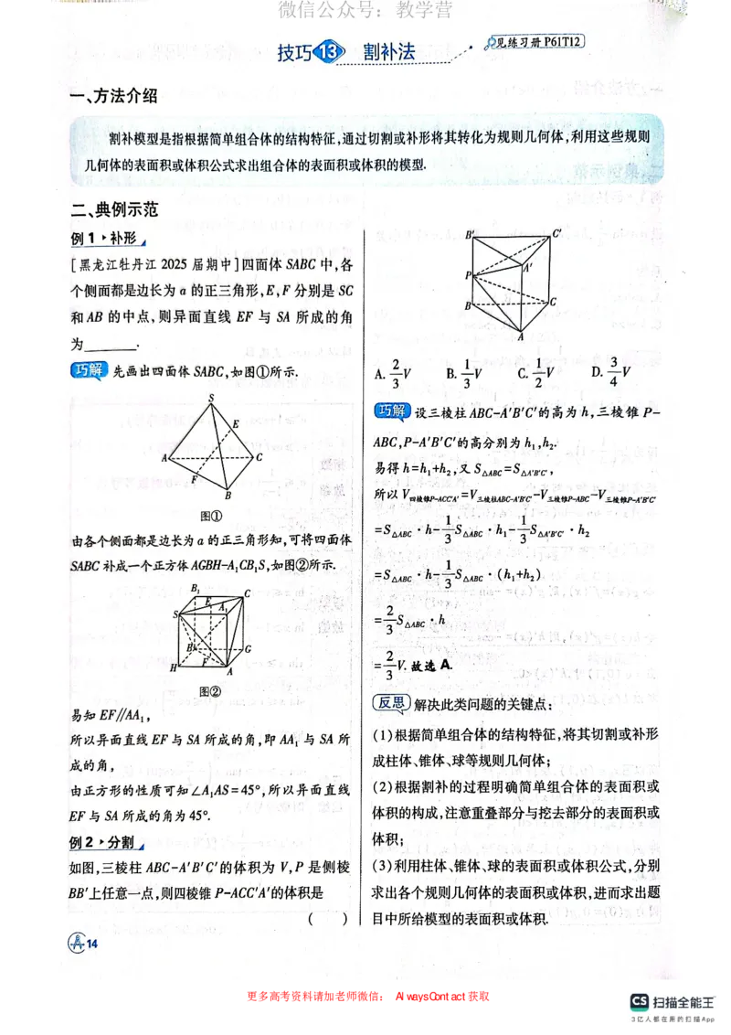 必刷小题&mdash;&mdash;数学狂K_高中三年全科资料_高中_理想树2026版高考《必刷小题》8科全套_2026版理想树高考必刷小题数学