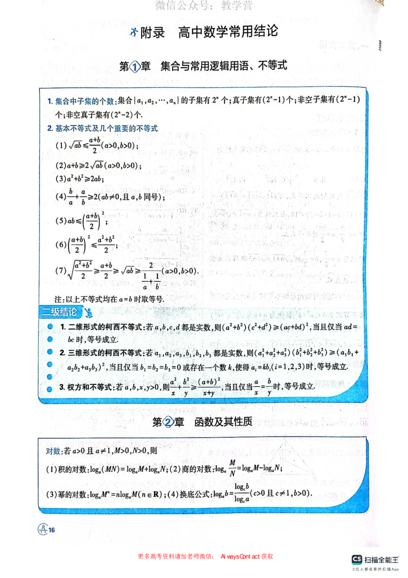 必刷小题&mdash;&mdash;数学狂K_高中三年全科资料_高中_理想树2026版高考《必刷小题》8科全套_2026版理想树高考必刷小题数学