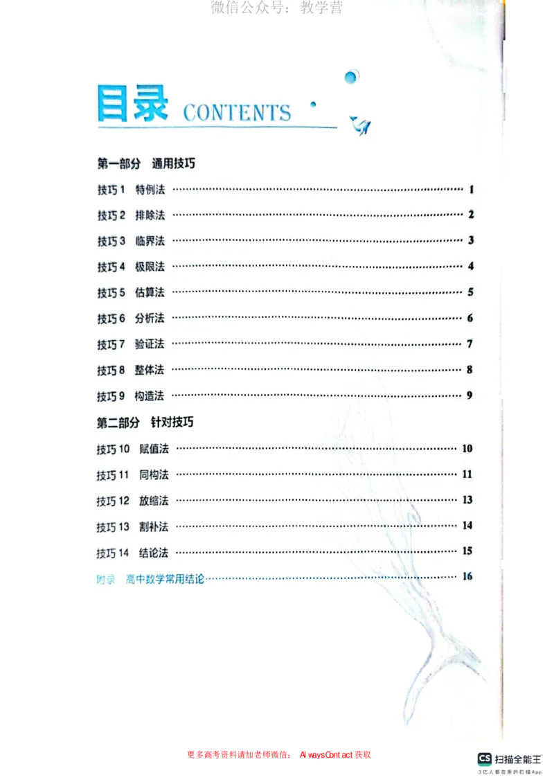必刷小题&mdash;&mdash;数学狂K_高中三年全科资料_高中_理想树2026版高考《必刷小题》8科全套_2026版理想树高考必刷小题数学
