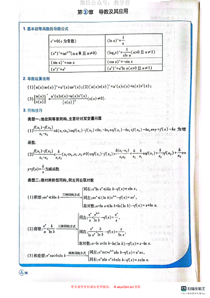 必刷小题&mdash;&mdash;数学狂K_高中三年全科资料_高中_理想树2026版高考《必刷小题》8科全套_2026版理想树高考必刷小题数学