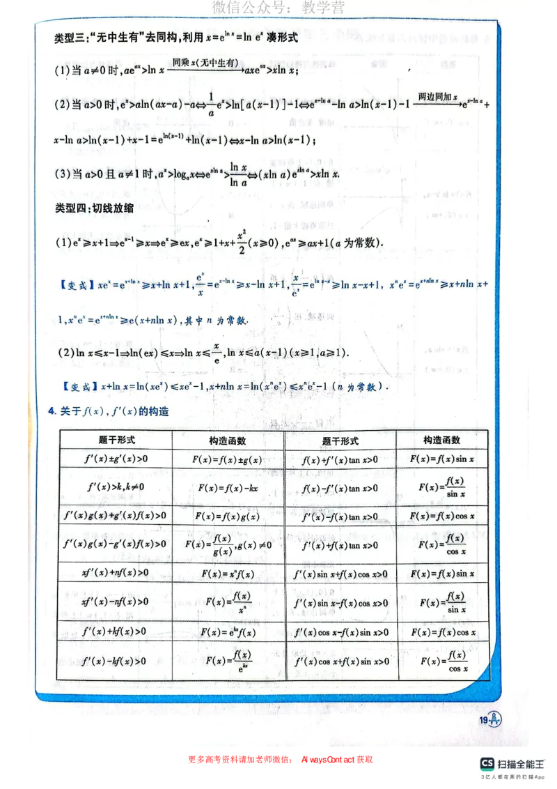 必刷小题&mdash;&mdash;数学狂K_高中三年全科资料_高中_理想树2026版高考《必刷小题》8科全套_2026版理想树高考必刷小题数学
