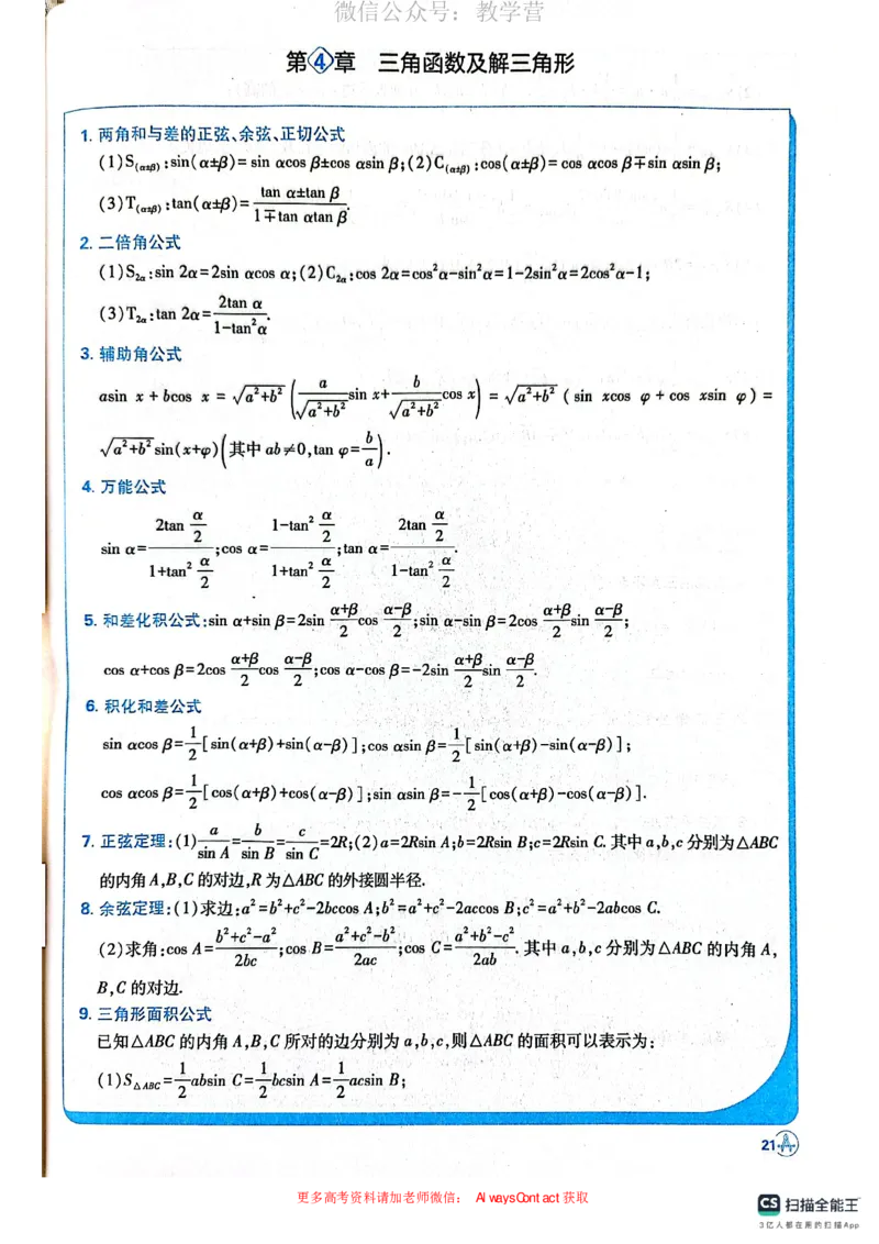 必刷小题&mdash;&mdash;数学狂K_高中三年全科资料_高中_理想树2026版高考《必刷小题》8科全套_2026版理想树高考必刷小题数学