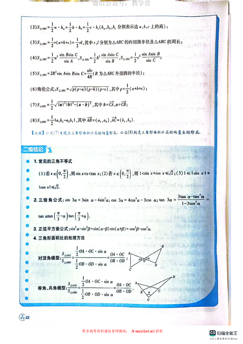必刷小题&mdash;&mdash;数学狂K_高中三年全科资料_高中_理想树2026版高考《必刷小题》8科全套_2026版理想树高考必刷小题数学