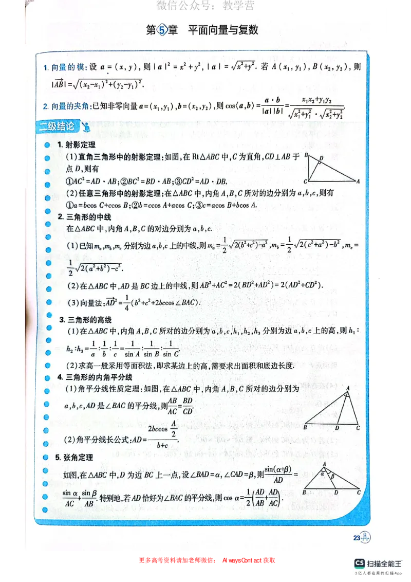 必刷小题&mdash;&mdash;数学狂K_高中三年全科资料_高中_理想树2026版高考《必刷小题》8科全套_2026版理想树高考必刷小题数学
